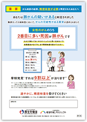 5がん精密検査（共通）リーフレット