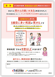 5がん精密検査（共通）リーフレット