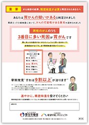 5がん精密検査（共通）リーフレット